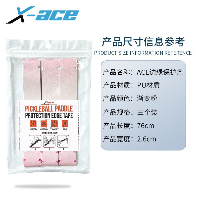شريط حماية حافة مضرب X-Ace بيك مضرب كرة البيكل باللون المضاد للاحتكاك - Image 1